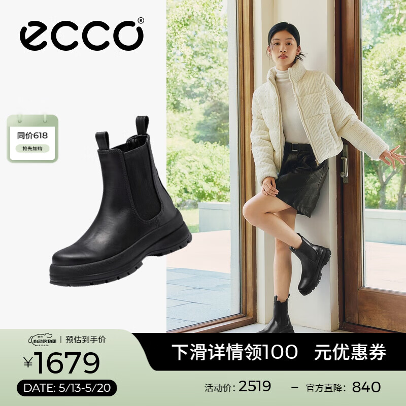 爱步（ECCO）*厚底切尔西靴女 倪妮同款一脚蹬女靴中筒牛皮靴 踪迹220753 HL 黑色22075301001 37