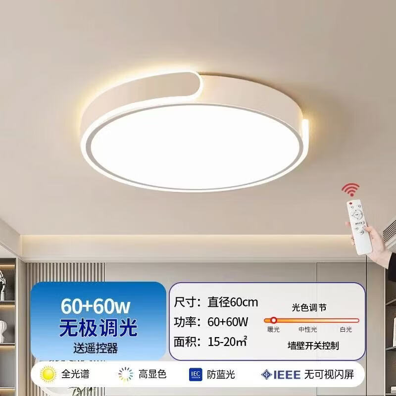 吸顶灯套餐客厅卧室风扇灯现代简约大气led全光谱护眼2026新款 护眼款8【一房二厅】送遥控