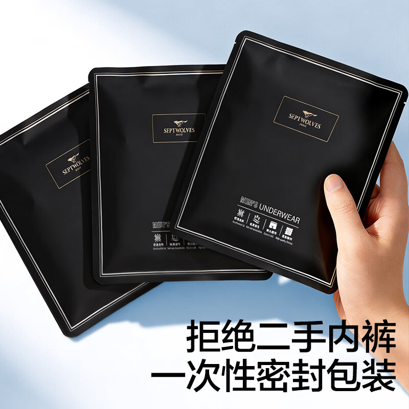 七匹狼冰丝男士内裤男生抗菌四角裤夏季凉感运动透气平角短裤大码裤衩男 凉感冰丝【升级鹿茸养护-10A抗菌】 A组 3条 2XL (腰围2.6-2.7尺 140-160斤)