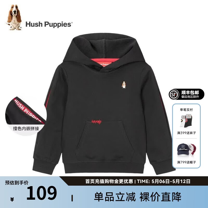 暇步士（Hush Puppies）童装儿童男女大童春季新款柔软舒适亲肤休闲百搭卫衣 钻石黑 140