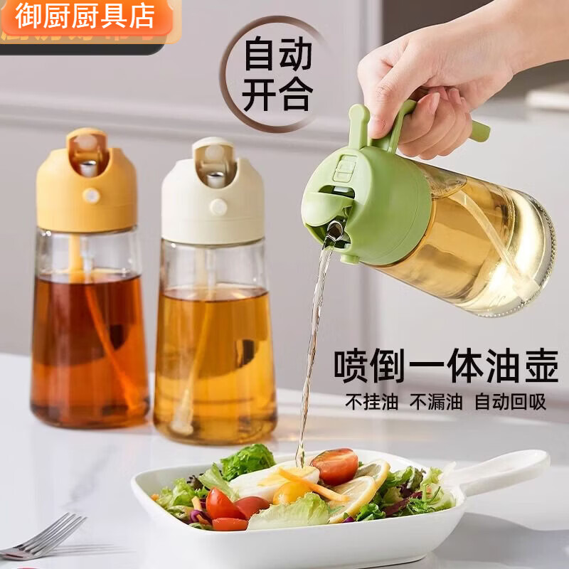 高档家用油壶厨房喷倒两用食用油壶喷油壶玻璃二合一体式喷雾油瓶 不滴不挂-【一年省一桶油】高档款油壶 585ML【喷倒两用】-雅白升级款