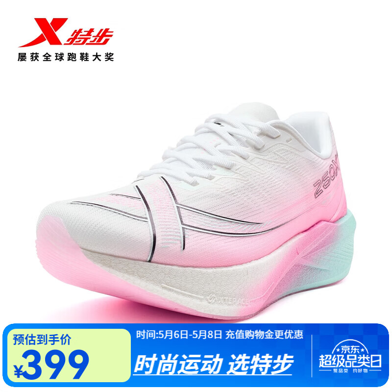 特步260X2.0赛训兼备跑鞋男碳板回弹缓震透气轻盈回弹运动跑步鞋女 经典白/荧光数码粉【男】 43