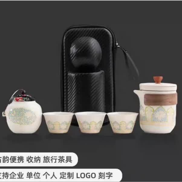星舵创意旅行茶具套装复古快客杯户外便携办公定 制logo礼品送伴手礼 白色一壶三杯+茶叶罐+旅行包旅行 京东折扣/优惠券