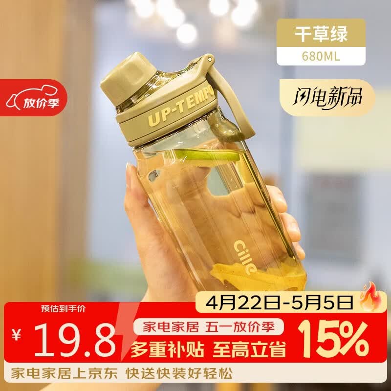 希乐（cille）水杯大容量运动男女夏季tritan刻度茶水分离塑料杯随手杯绿680ml