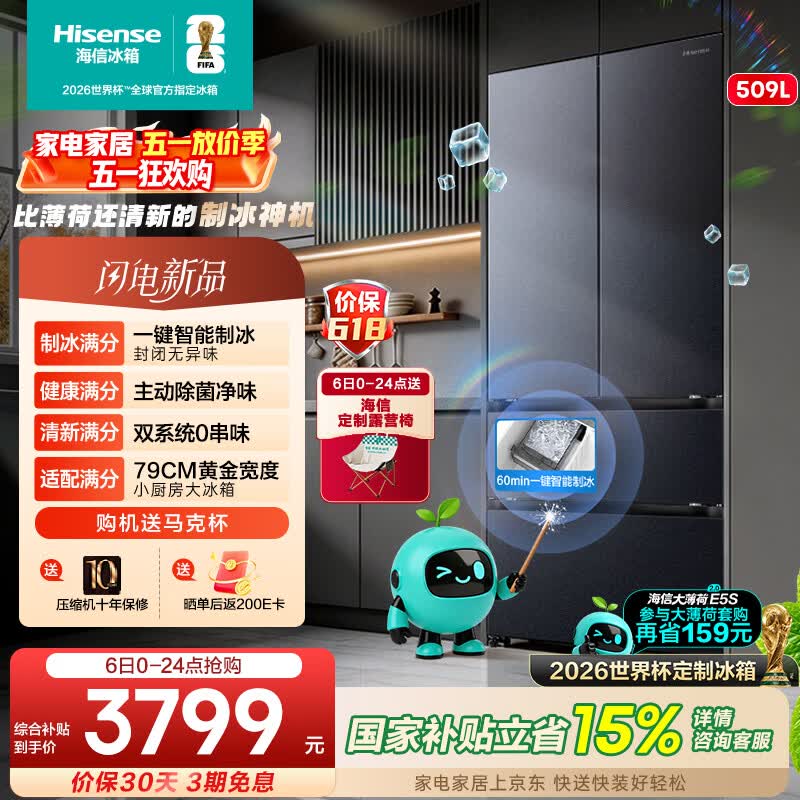 海信（Hisense）大薄荷2.0 509L法式多门冰箱双系统自动制冰超薄超窄零嵌入大容量净味BCD-509E5SFZSD灰以旧换新 灰色