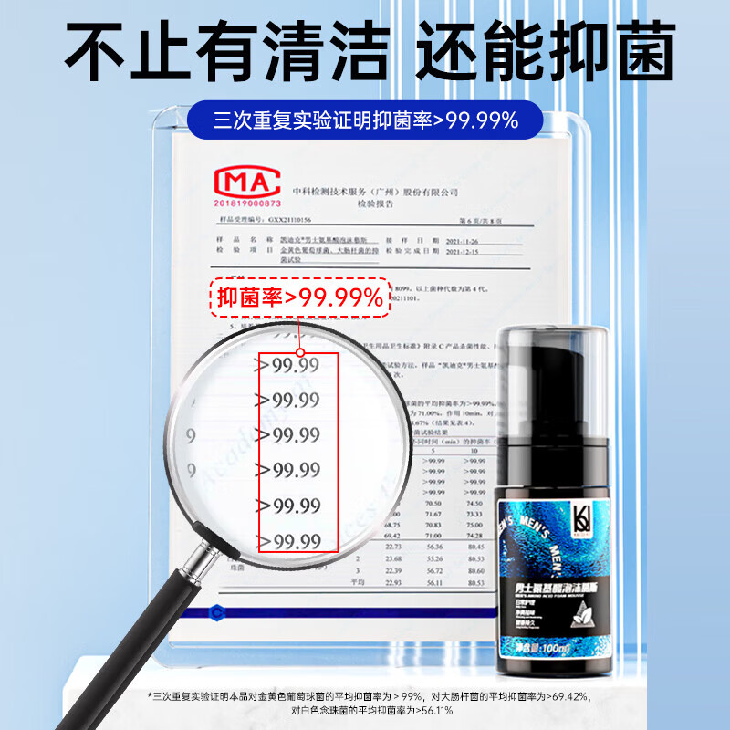 妇炎洁凯迪克男士私处护理液私密处抑菌清洁泡沫慕斯私处洗液 【1瓶装】100ml*1瓶