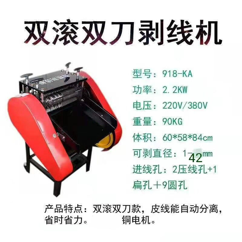 奇精剥线机废铜线电缆电线扒皮机全自动电动剥皮机去皮脱线 双滚双刀