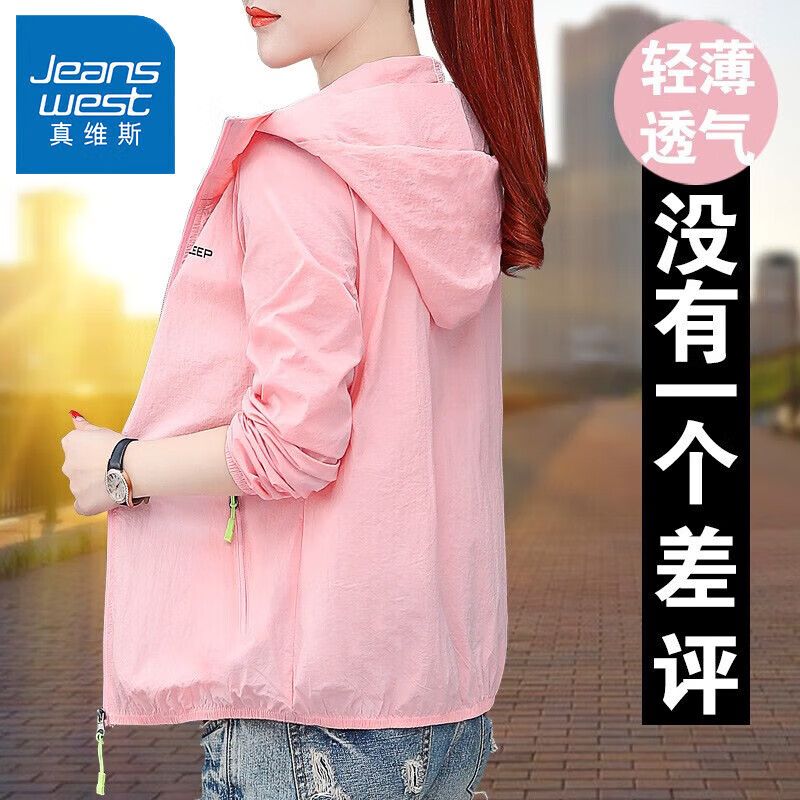 真維斯（JEANSWEST）女士防曬衣夏季2024新款皮膚衣透氣薄外套騎車防紫外線冰絲服女裝 粉色 M