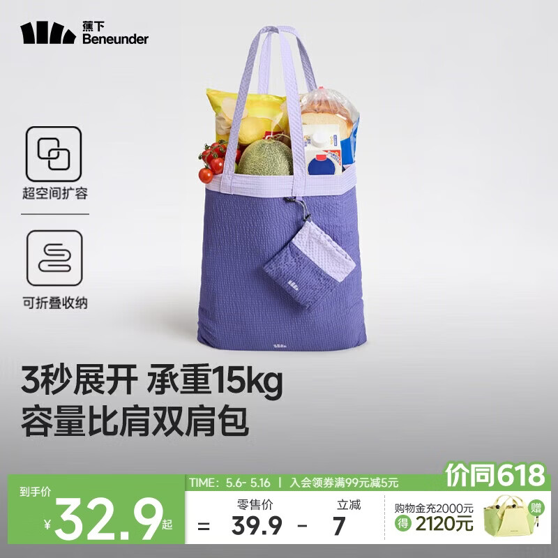 蕉下（beneunder）单肩包包女包折叠口袋包迷你手提包便携旅行购物袋手提袋GP155