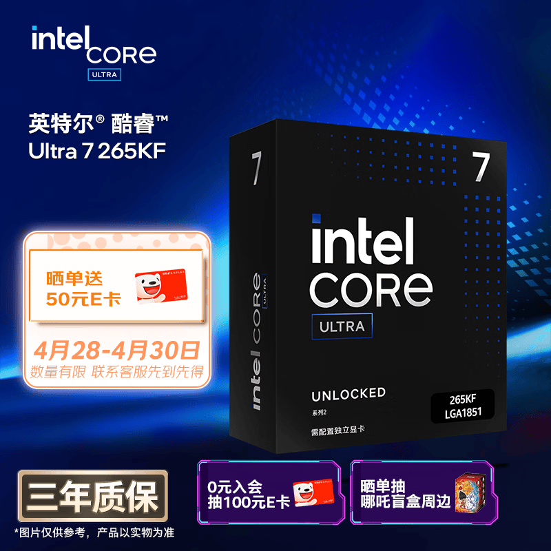 英特尔（Intel）酷睿 Ultra 7处理器265KF 台式机 20核20线程 盒装CPU套装 游戏电竞办公 畅玩三角洲行动