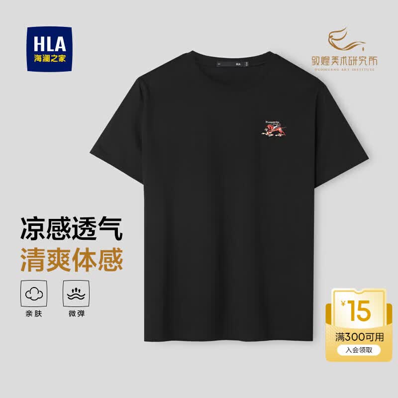 海澜之家（HLA）短袖T恤男26新敦煌系列凉感绣花马踏祥云短袖男夏季 黑色R3 HNTBW2F281A L 175/92A 推荐137~150斤