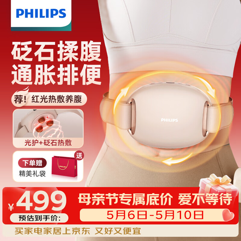 �����֣�PHILIPS���ู�� ������Ħ�Ǿ���ˢ��ʯ�ู��������ȷ�ů������������ 3701B ��������ĸ�׽����������� 413.84Ԫ