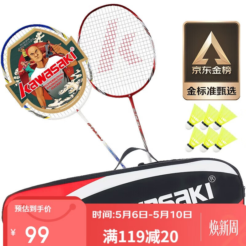 川崎（KAWASAKI）羽毛球拍轻量化碳素中杆对拍KD-1蓝红（已穿线+6球+手胶+拍包）
