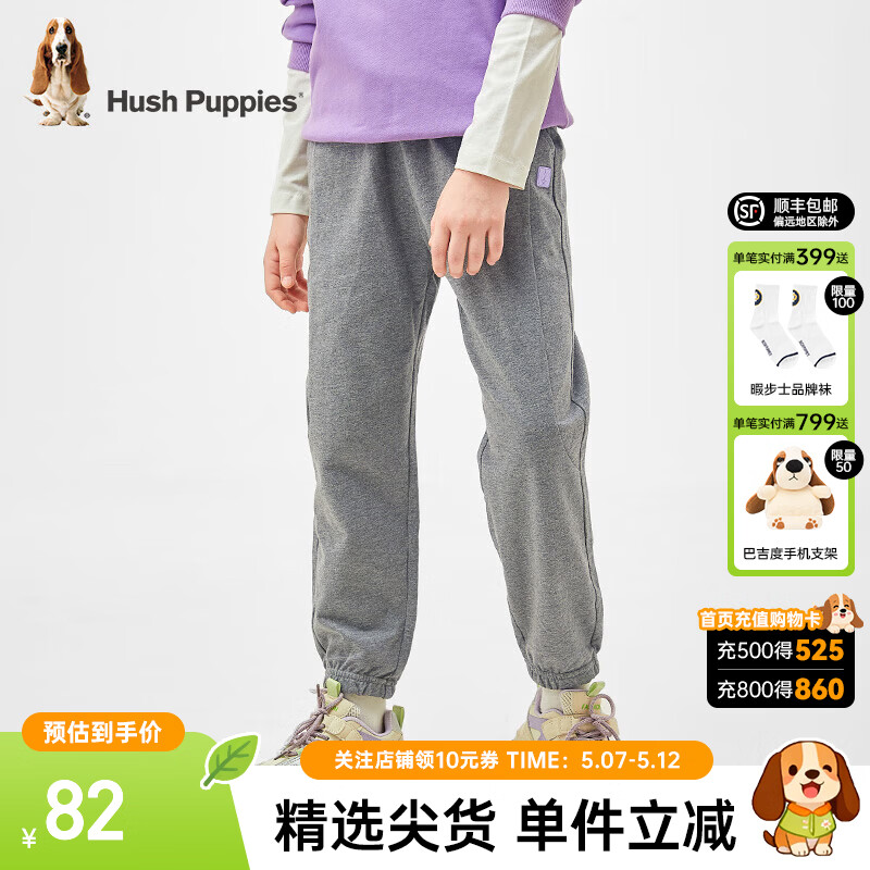 暇步士（Hush Puppies）童装儿童女大童春秋舒适精梳棉毛圈休闲百搭宽松收口长裤 中花灰 130 cm