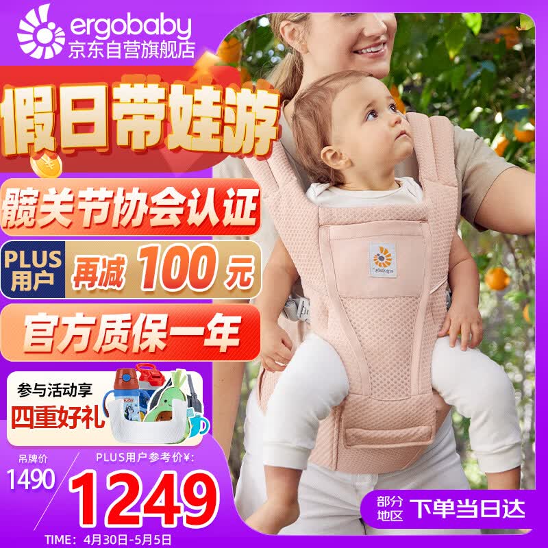 ERGObaby美国二狗背带婴儿背带柔软Alta舒适透气宝宝四季通用抱娃神器粉色