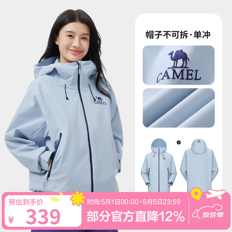 骆驼（CAMEL）【迪丽热巴同款】户外行侠硬壳冲锋衣男女中性风三防登山服 B001，远山蓝，男女同款 新色推荐 L 女拍小一码