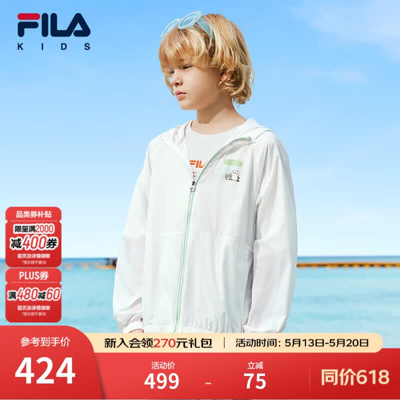 FILA斐乐童装儿童防晒服2025夏季新款男女童连帽上衣外套 标准白-WT 110