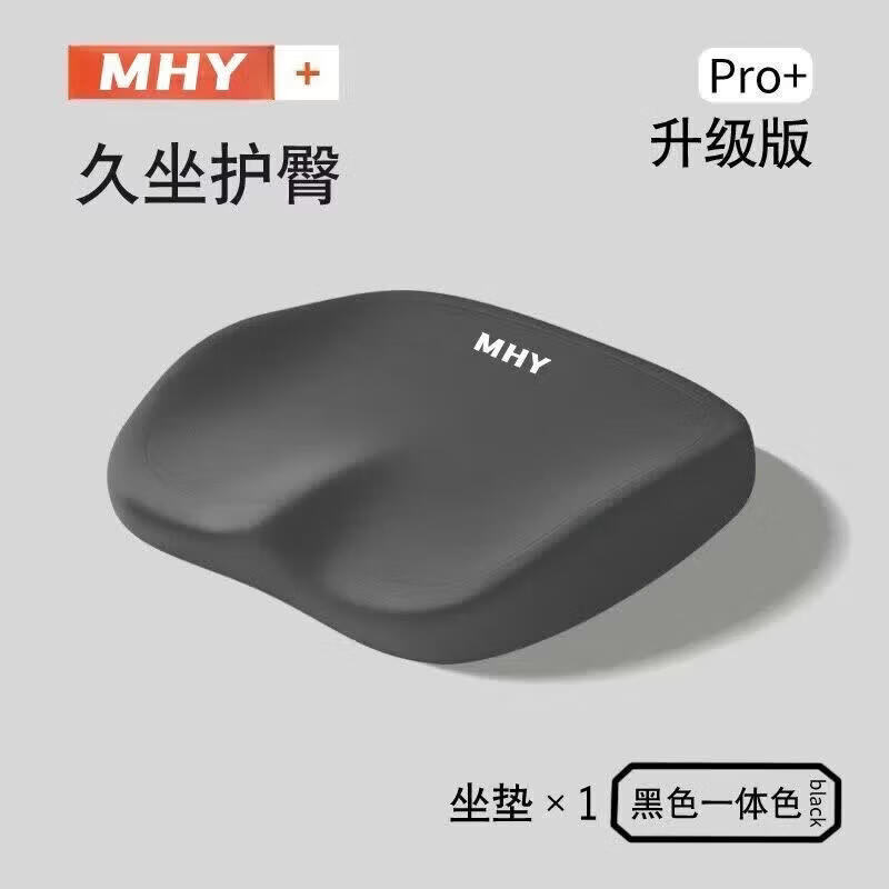 坐垫办公室椅子椅垫夏季久坐神器学生凳子记忆棉护腰屁垫美臀座垫 【颜色随机】2个装