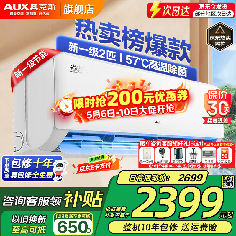 �¿�˹ 2ƥһ����Ч��Ƶ�յ��һ� �������ů ���ܾ������������ 21-31ƽ 2208.3Ԫ