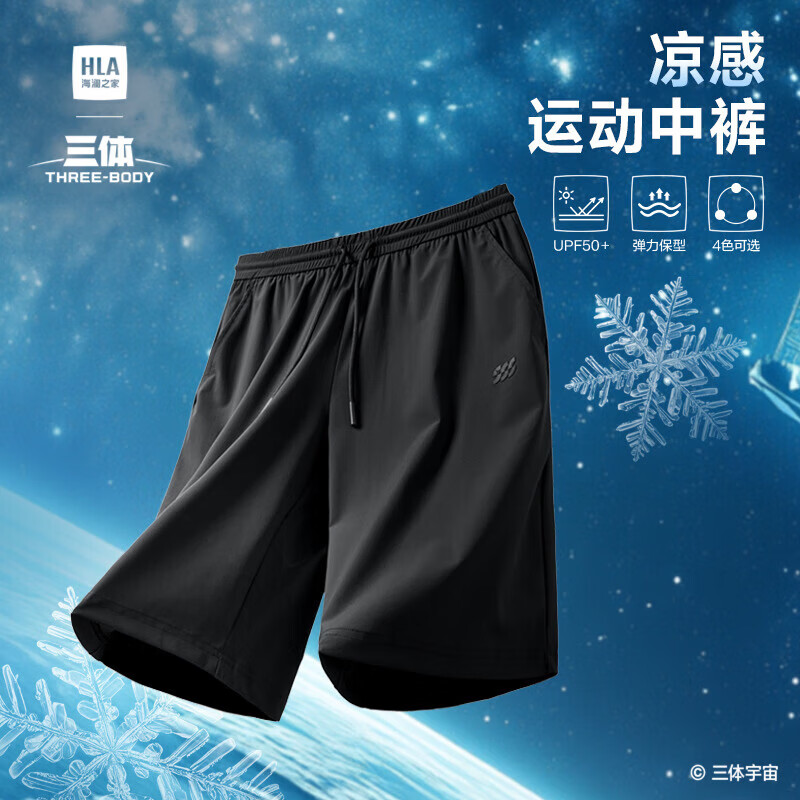 HLA海澜之家休闲中裤男运动三体联名系列短裤男夏季父亲节礼物