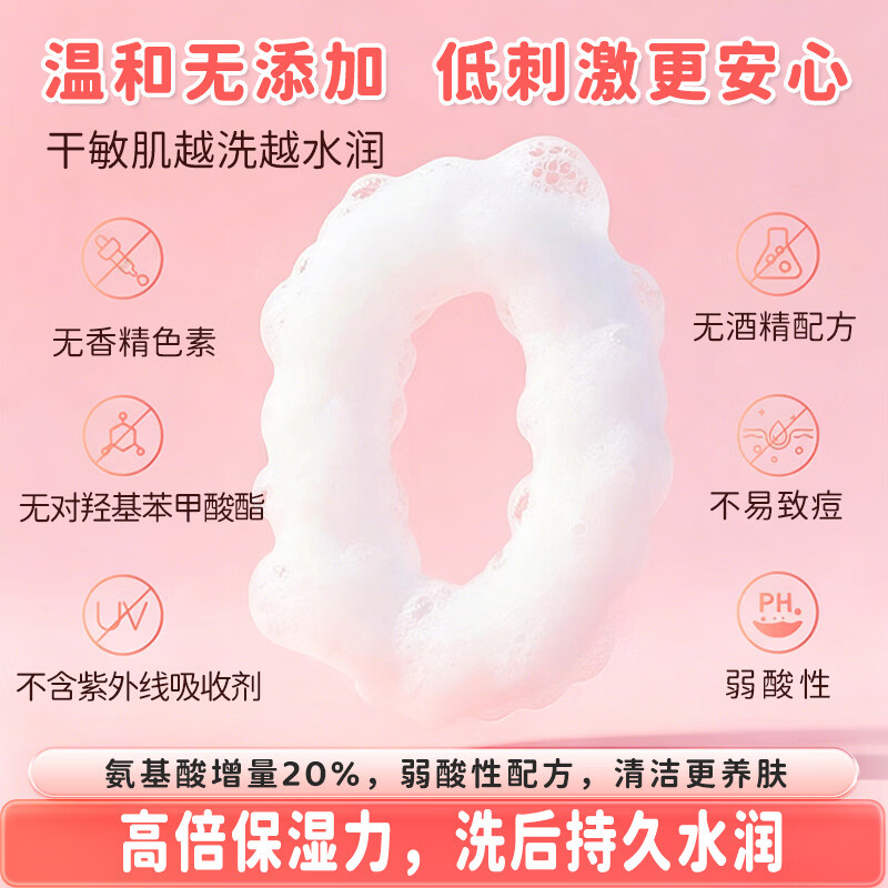 蜜浓(MINON)氨基酸洗面奶泡沫洁面150ml日本进口温和清洁保湿敏感肌男女适用 氨基酸洁面泡*1瓶