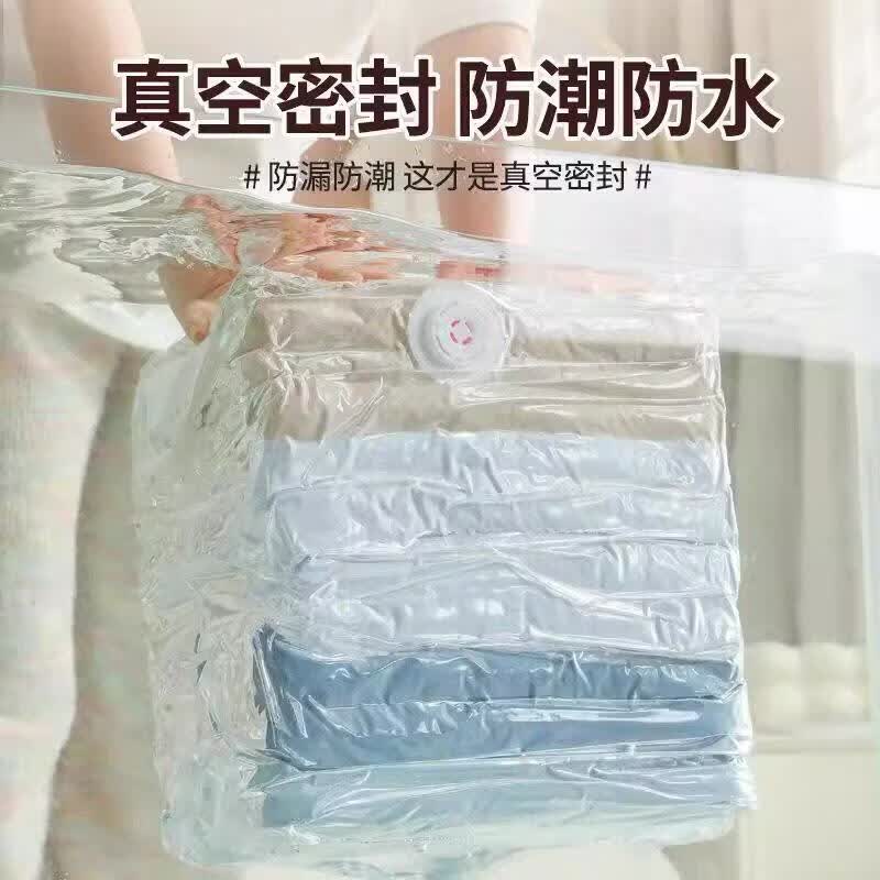 溥畔真空压缩袋免抽气衣服收纳袋加厚衣物被子棉被行李专用密封旅行袋 免抽密封特大号收纳袋[可放被子]2个装