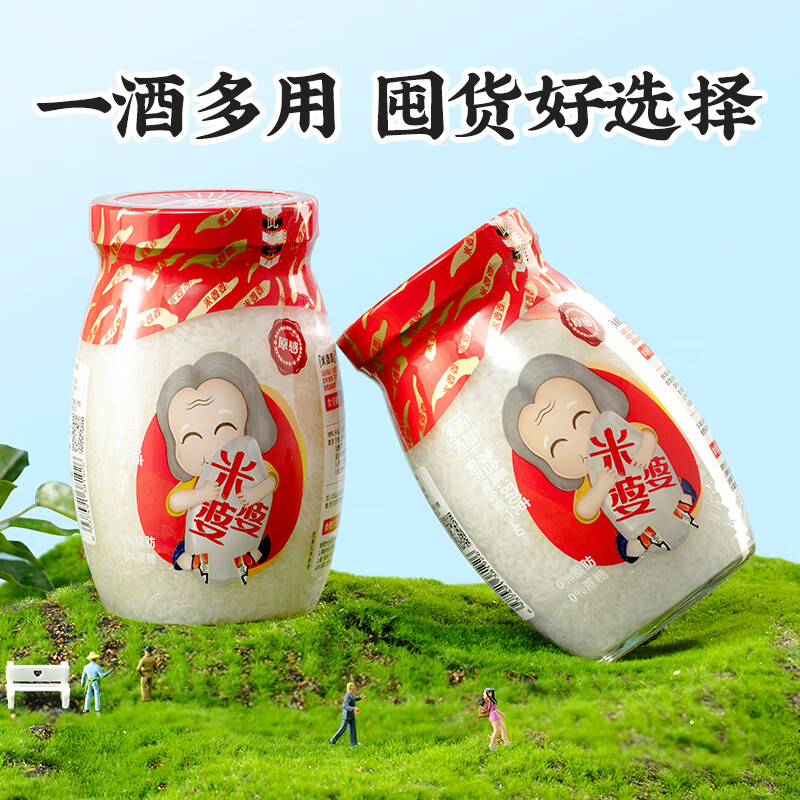 米婆婆 孝感特產(chǎn) 米酒 佬米酒 糯米酒 酒糟 醪糟月子米酒 870g*2瓶