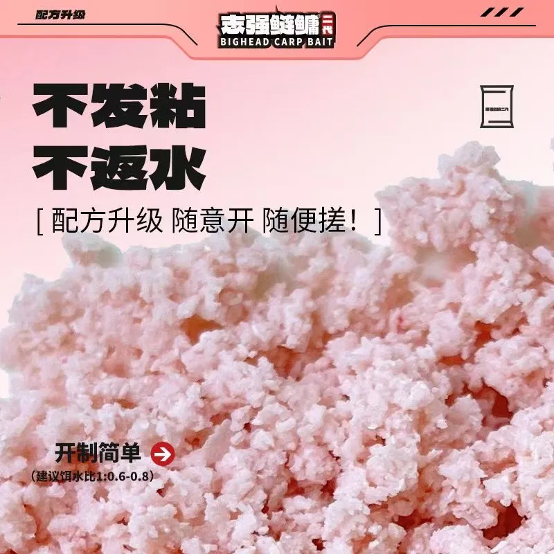刘志强【现货升级版】刘志强鲢鳙二代强饵料鱼饵野钓新品大包装450克 志强鲢鳙二代【5包】