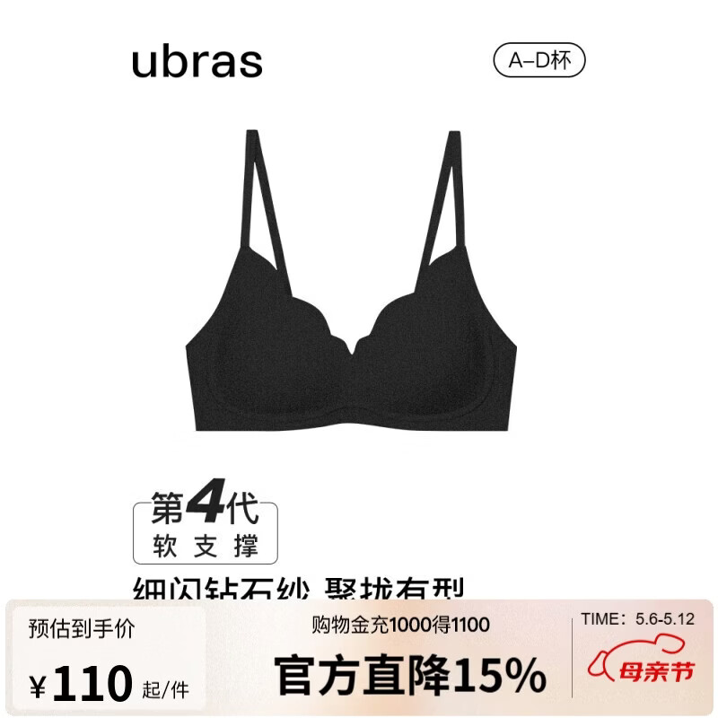 ubras虞书欣同款钻石纱文胸 84.5元,ubras无尺码薄荷凉感bra-in背心 120元 - 线报酷 ubras虞书欣同款钻石纱文胸 84.5元,ubras无尺码薄荷凉感bra-in背心 120元 - 线报酷