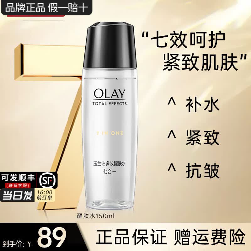 玉兰油（OLAY）多效爽肤水醒肤保湿抗皱紧致补水女护肤品化妆水湿敷水母亲节礼物 多效醒肤水150ml