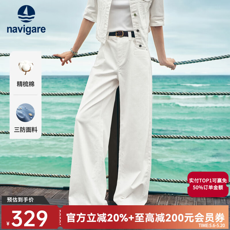 Navigare意大利小帆船水洗白色牛仔裤女士2026春夏季新款三防休闲阔腿裤子 云白 L