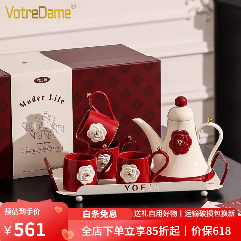 VOTREDAME茶壶客厅杯子套装家用杯具送新人高级感实用新婚结婚订婚乔迁礼物 蝴蝶茶具套装复古红【一壶四杯+托盘】