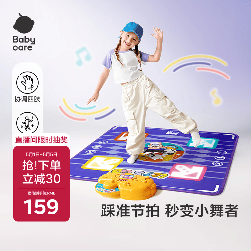 babycare&BCT灯光跳舞毯儿童玩具女孩生日礼物跳舞机家用音乐游戏3-6-10岁