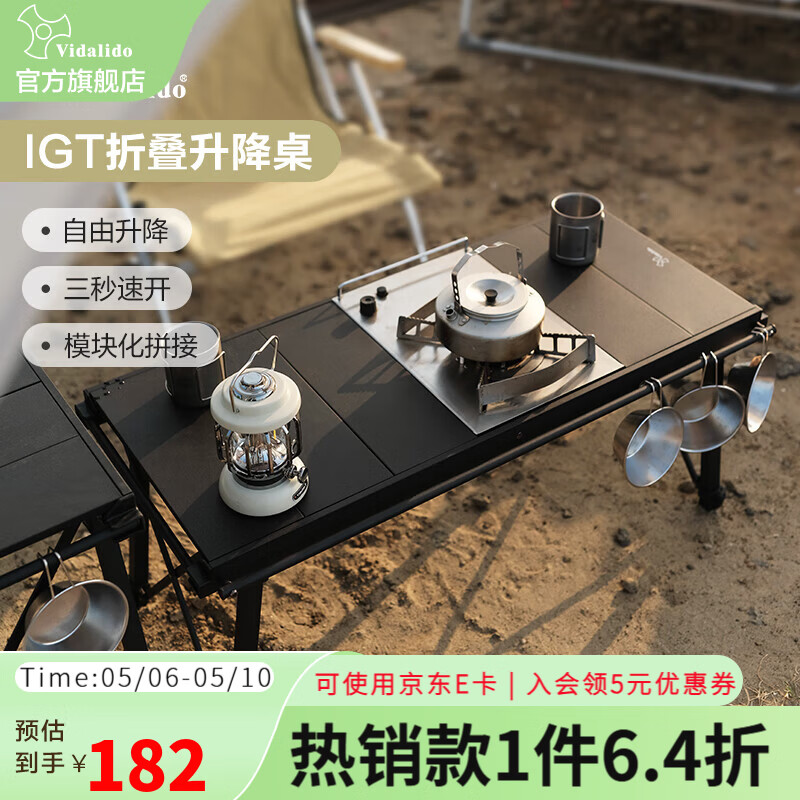 vidalido维达利多露营多功能IGT战术桌户外便携式野餐桌分体拼接折叠桌子 IGT多功能战术桌|黑色