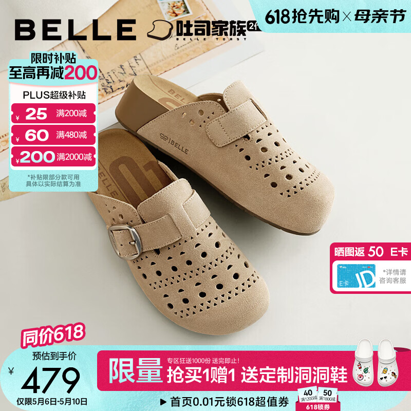 百丽（Belle）透气打孔面勃肯鞋女2026夏新商场同款厚底可外穿拖鞋F5Z1DBH6 杏色 38 (240mm)