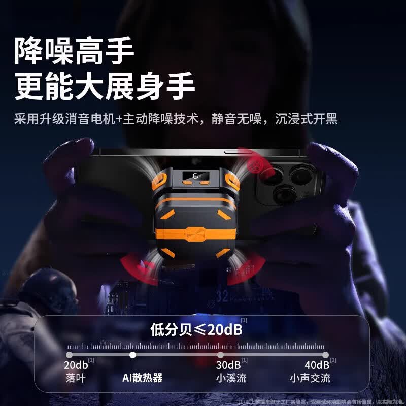 小米锅巴锅巴无线磁吸手机散热器半导体制冷直播游戏降温静音适用黑鲨宿舍 无线旗舰款电池3块AI智能控温3