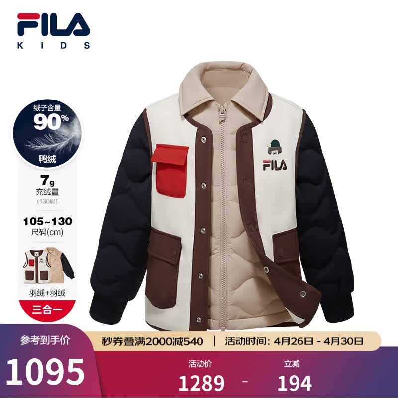 FILA斐乐儿童童装羽绒服2026年春季新款男小童加绒宽松羽绒两件套 姜褐色-BN 120