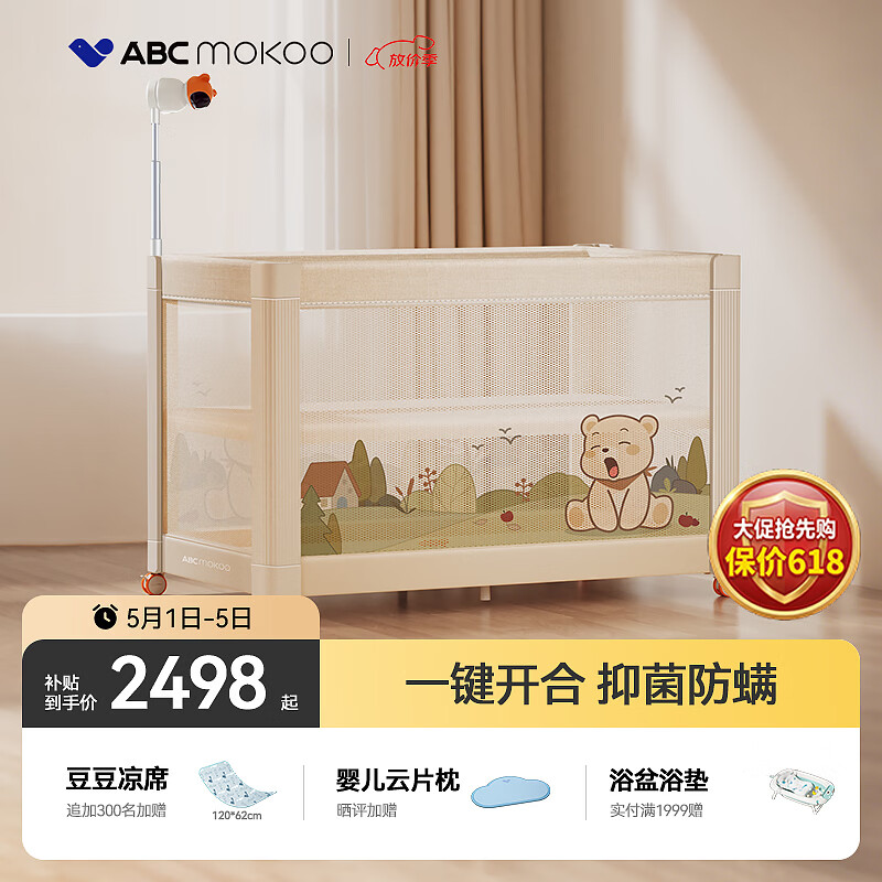 ���ڲ�����ABCMOKOO��������Ӥ�������ƶ���Яƴ�Ӵ󴲶๦���۵�����������һ������ ��˯С��-Pro��+������װ+4D���� 2457.99Ԫ(������)