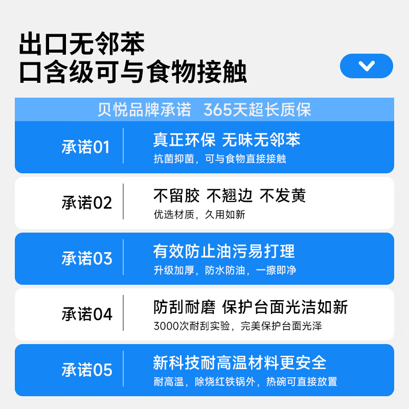 贝悦厨房台面保护膜灶台贴膜耐高温加厚大理石石英石防油防烫 可包边加厚软膜 60cmX5米 【防烫不留胶】