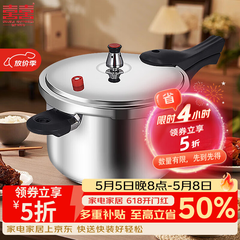 双喜高压锅304不锈钢压力锅安全防爆大容量电磁炉通用 【加厚304不锈钢】1-2人/3L 18cm