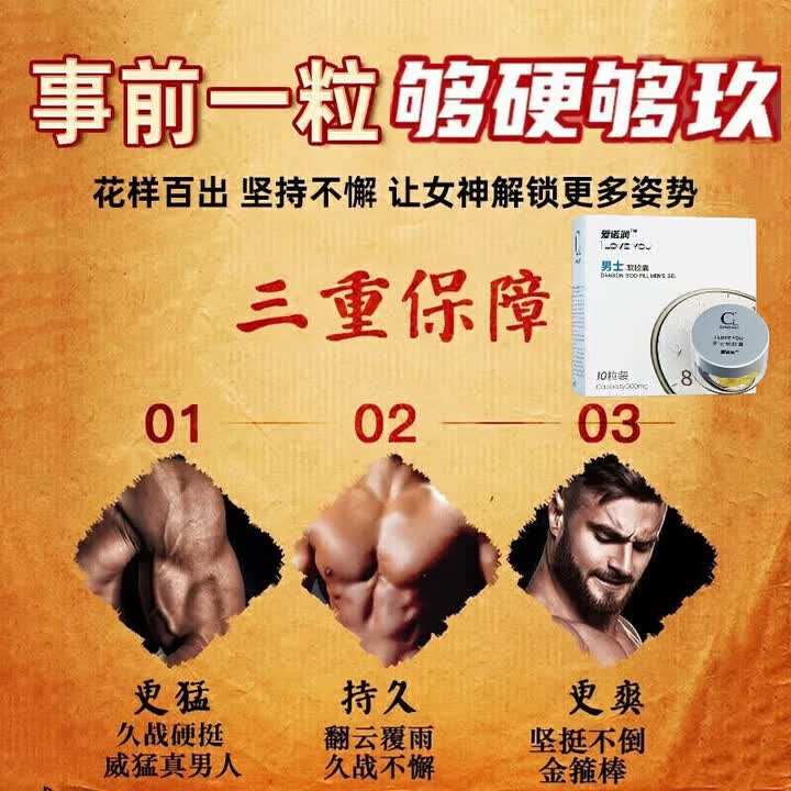 花乐集eroxon 伊若克森凝胶 eroxon男士英国原装进口外用凝胶3000 3瓶装60粒