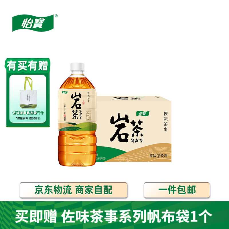 怡宝佐味茶事无糖茶500ml*6支混合/整箱装/1L分享装多口味尝新 怡宝 岩茶乌龙茶 1L*12瓶