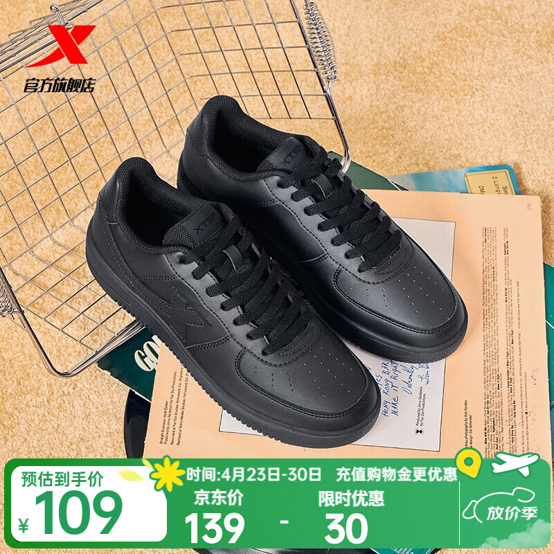 特步板鞋男鞋运动鞋夏季空军一号百搭小白鞋透气耐磨防滑黑色休闲鞋女 黑/黑底【男款透气网孔】 42 脚长26.5cm( 新法码42.5)