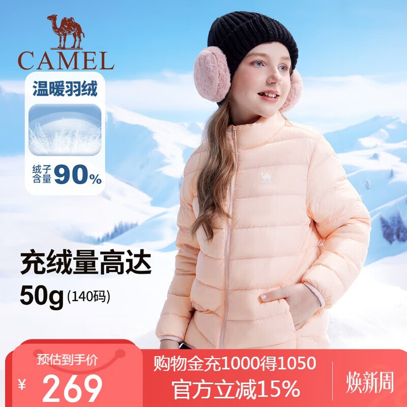 骆驼儿童轻薄羽绒秋冬保暖高蓬松度鸭绒蓄热中大童外套中性
