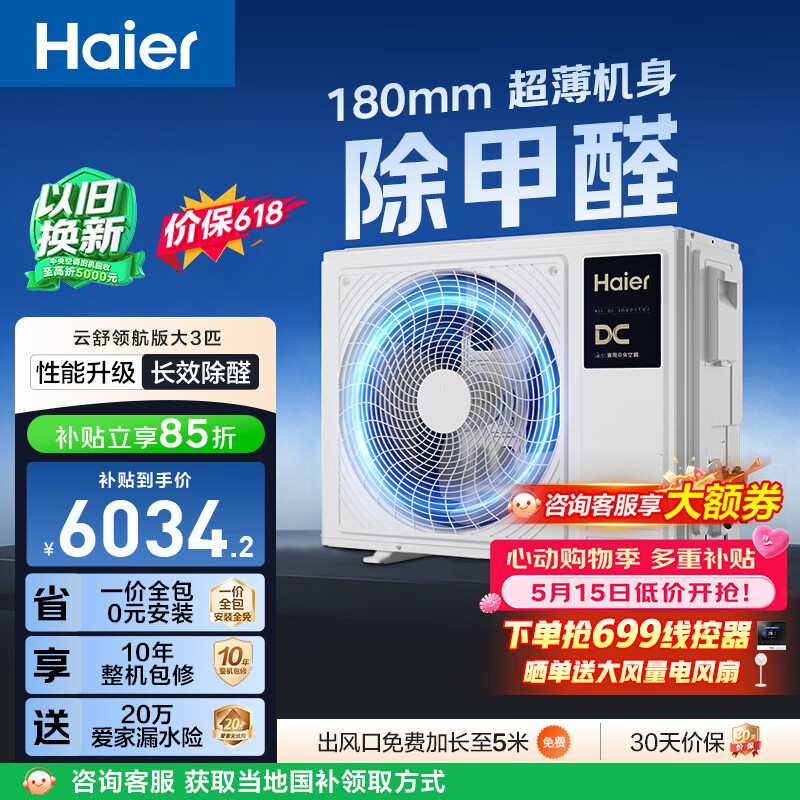 �������۱�618������յ���3ƥ��ܻ�����һ��һ�����캽����ó���ȩ ��ͭ�� KFRd-75NW/78EL81PU1 6034.15Ԫ(������)