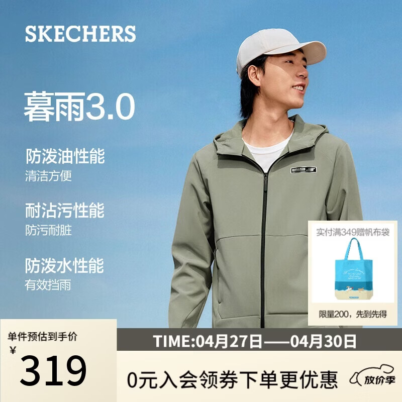 斯凯奇（Skechers）暮雨3.0外套男2026秋保温防污抗静电户外运动服P425M075