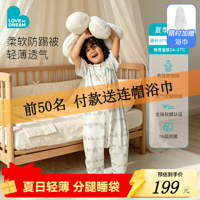 ??29.9到手｜防踢被神器！秒睡整觉，春夏带娃必备～