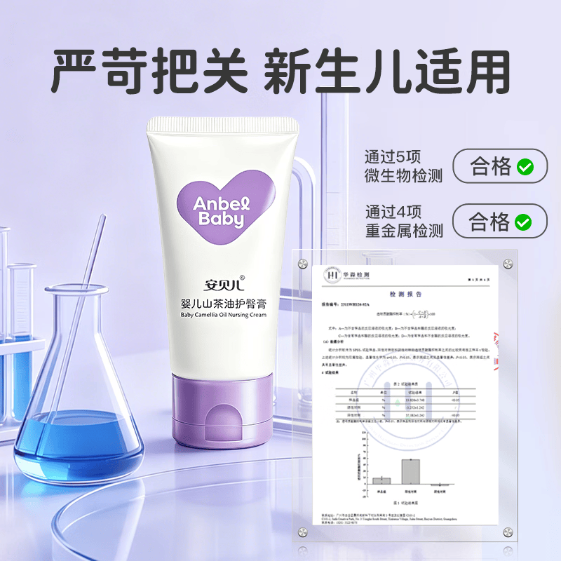 安贝儿婴儿山茶油舒缓护臀膏升级版氧化锌隔离 舒缓屁屁新生儿护臀霜35g