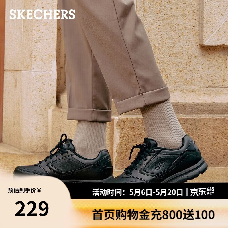 斯凯奇（Skechers）男士商务鞋春季厚底休闲板鞋软底舒适上班鞋工作鞋77156