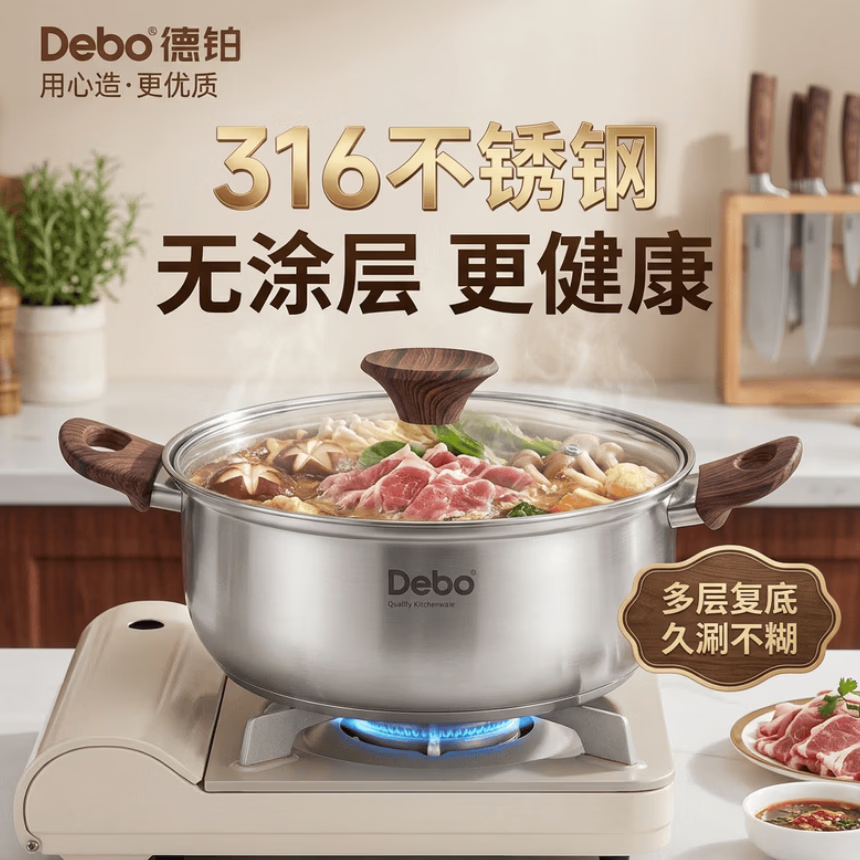 德铂316不锈钢汤锅煮面煮粥炖锅燃气灶电磁炉通用 加高加厚款+硅胶勺 28cm
